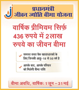 Pradhan Mantri Jeevan Jyoti Bima Yojana
